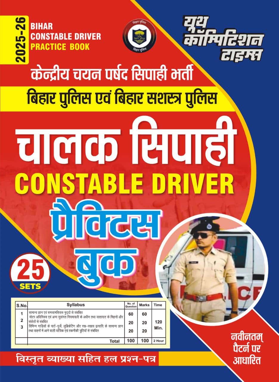 YCT 2025-26 Bihar Constable Driver Practice Book [Hindi Medium]
