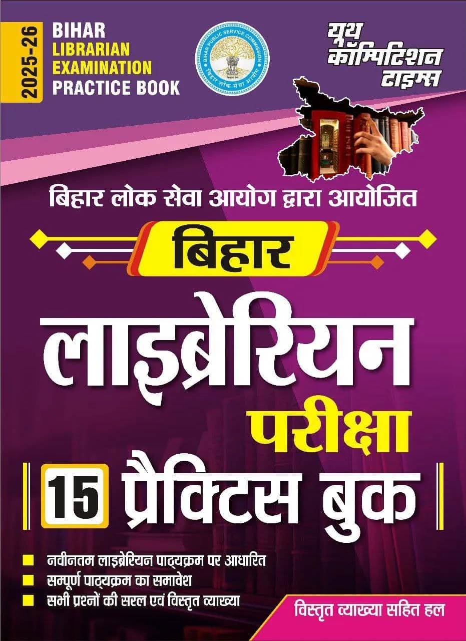 YCT 2025-26 Bihar LIBRARIAN Practice Book [Hindi Medium]
