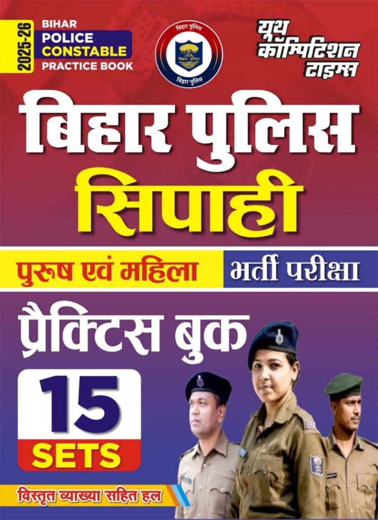 YCT 2025-26 Bihar Police Constable Practice Book [Hindi Medium]