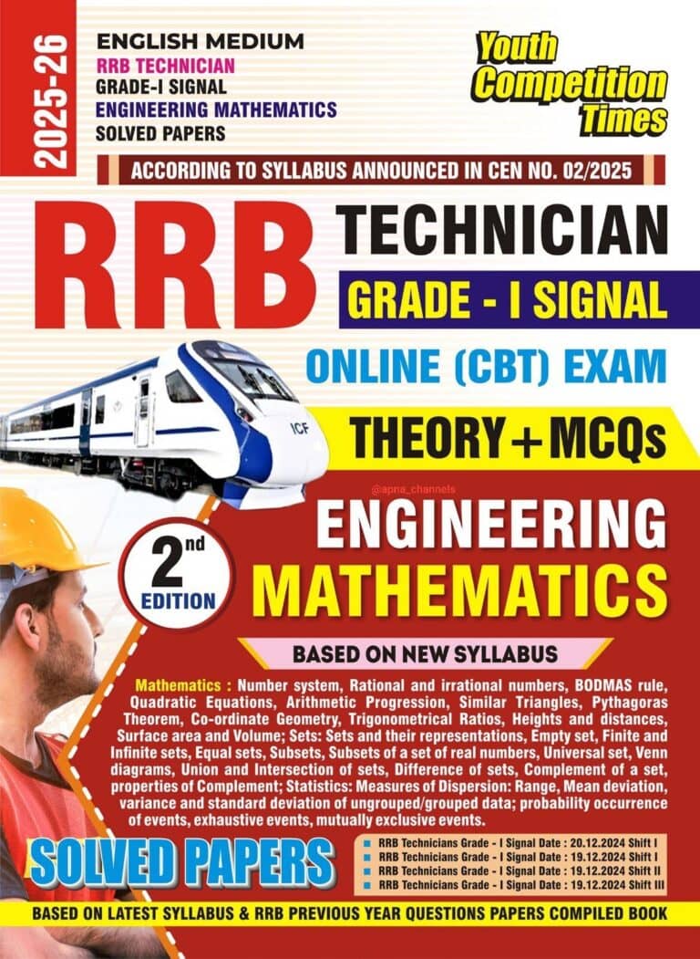 YCT 2025-26 RRB Technician Grade-1 Signal ENGINEERING MATHEMATICS Solved Papers [English Medium]