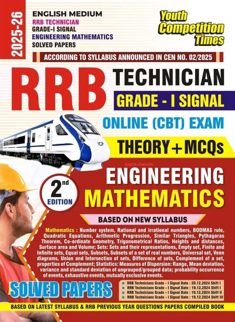 YCT 2025-26 RRB Technician Grade-1 Signal ENGINEERING MATHEMATICS Solved Papers [English Medium]