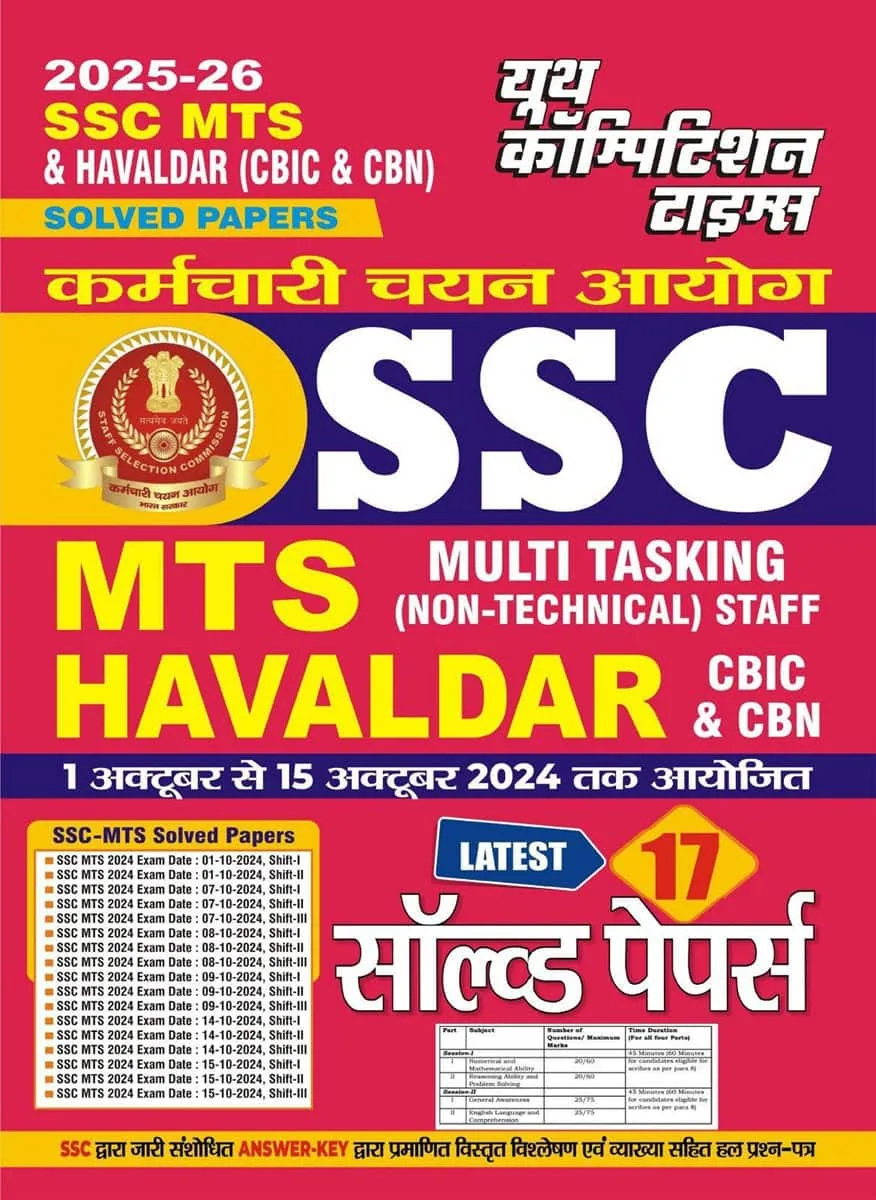 YCT 2025-26 SSC MTS (CBIC & CBS) Solved Papers [Hindi Medium]