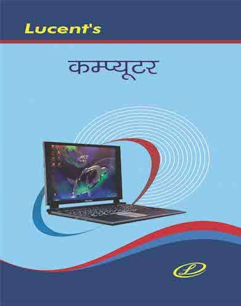 Lucent Computer Awareness [Hindi Medium]