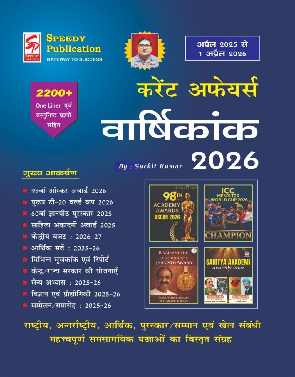 Speedy Current Affairs April 2026 [Hindi Medium]
