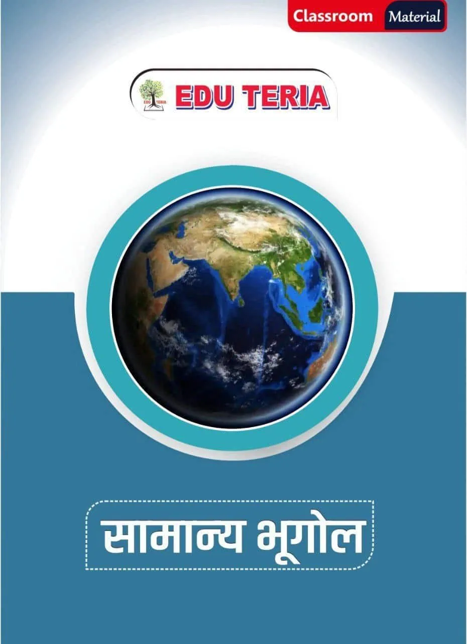 EduTeria GEOGRAPHY Foundation Course Material [Hindi Medium]