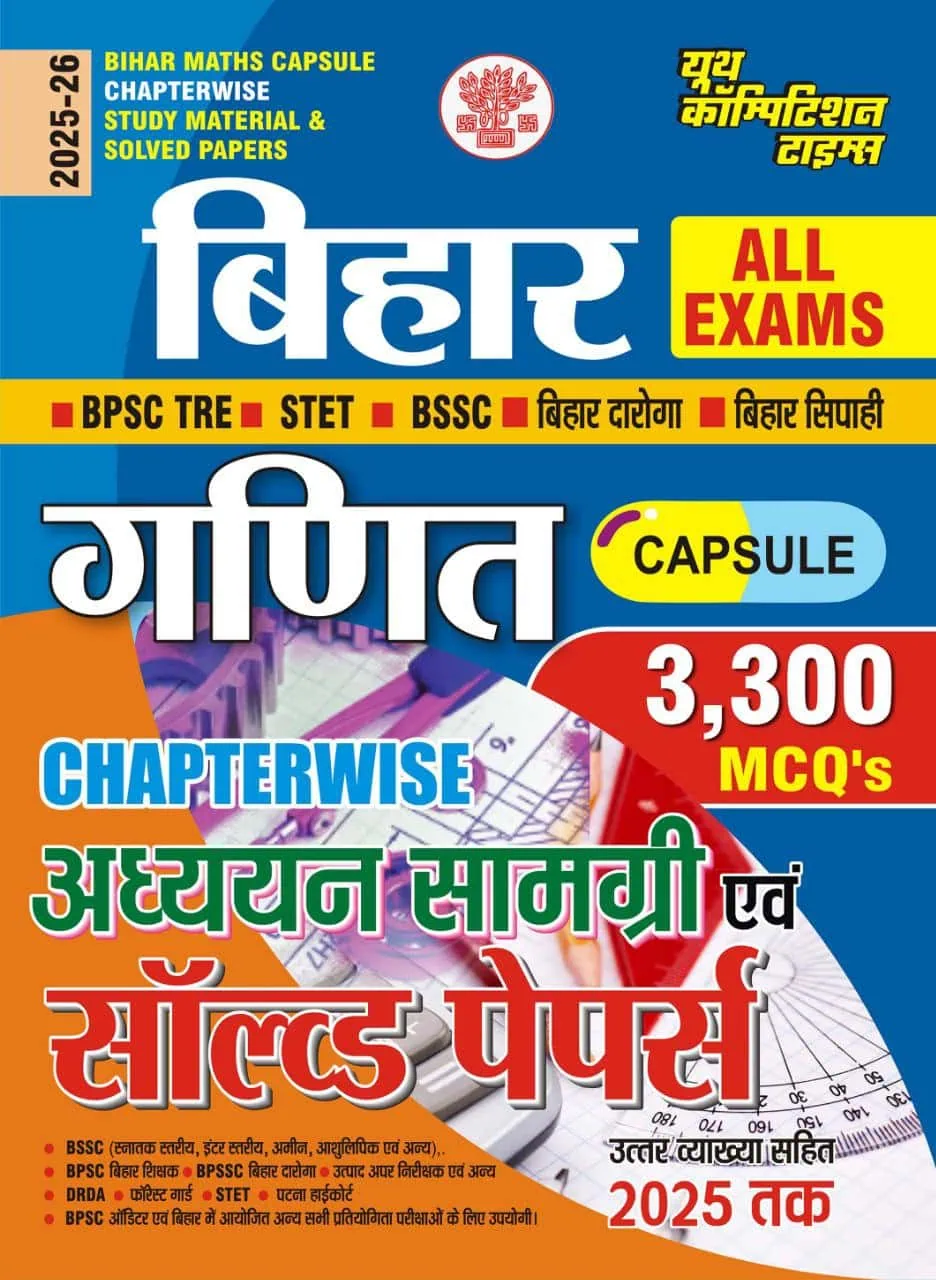 YCT BIHAR Maths Capsule Chapterwise Study Material & Solved Papers 2025 [Hindi Medium]