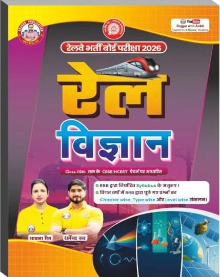 RWA RAILWAY VIGYAN By Ankit Bhati Sir [Hindi Medium]