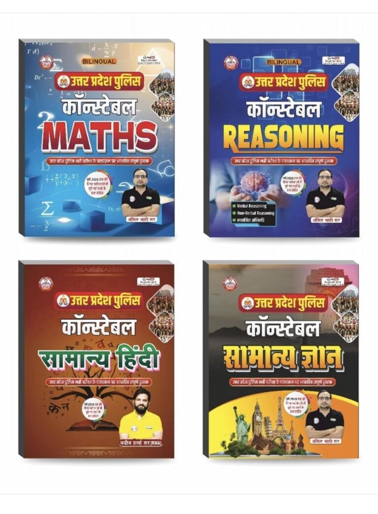 RWA UP Police Constable Mathematics, Reasoning, Samanya Hindi, Samanya Gyan Combo Set of 4 Books - 2025-26 [Bilingual]