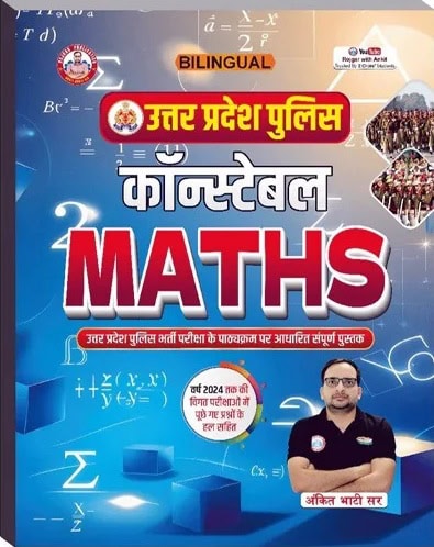 RWA UP Police Maths Book 2025-26 by Ankit Bhati Sir [Bilingual]