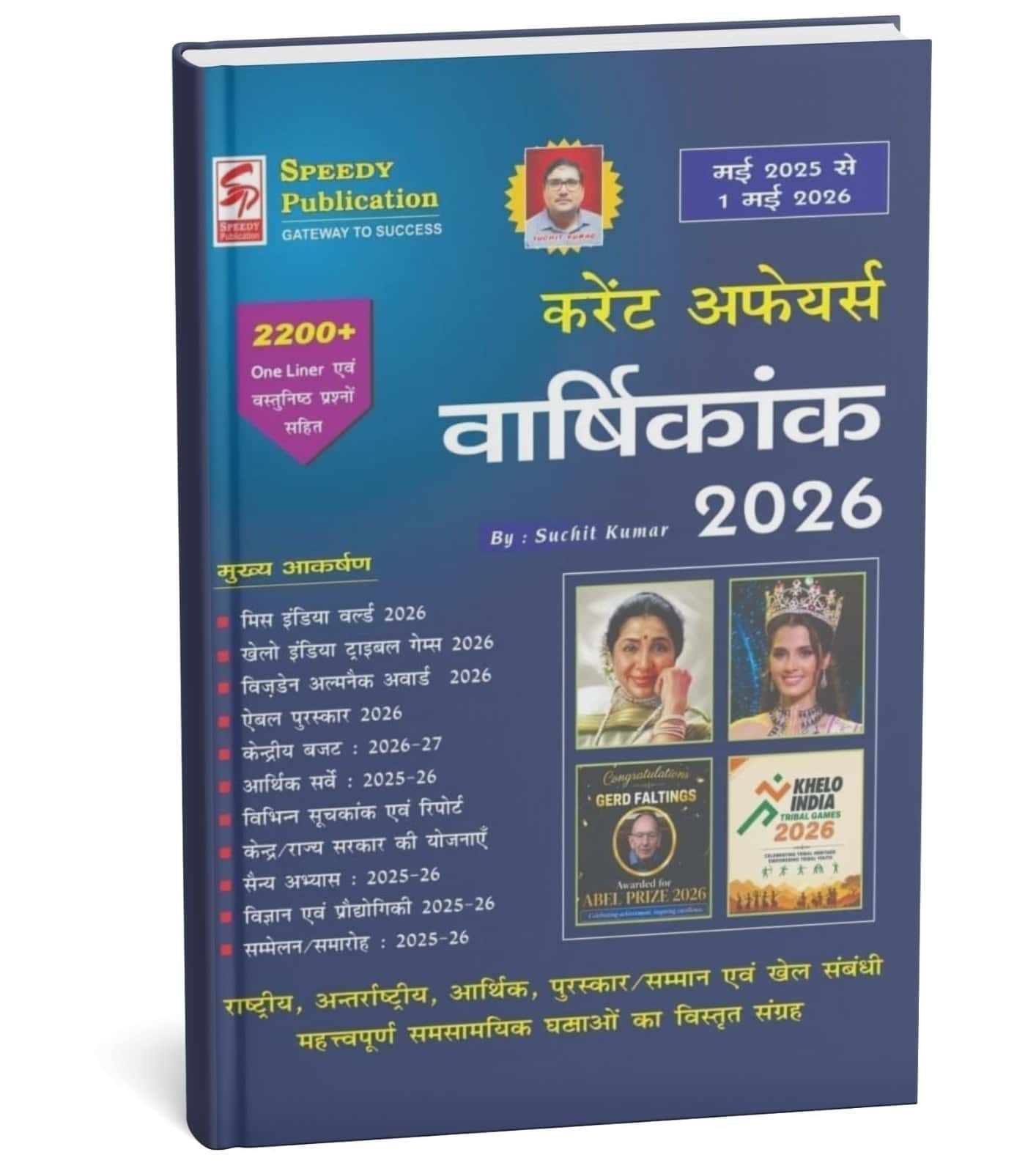 Speedy Current Affairs May 2026 [Hindi Medium]