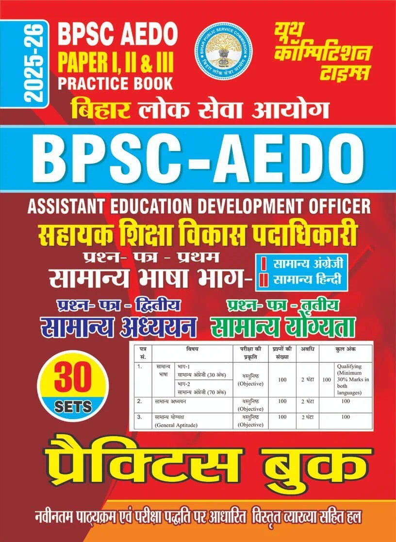 YCT 2025-26 BPSC AEDO GENERAL LANGUAGE, GENERAL STUDIES & GENERAL APTITUDE Practice Book [Hindi Medium]