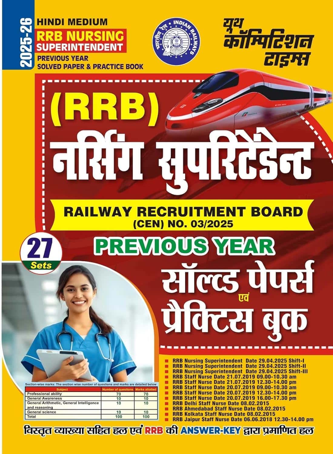 YCT 2025-26 RRB Nursing Superintendent 27 Sets Solved & Practice Book [Hindi Medium]