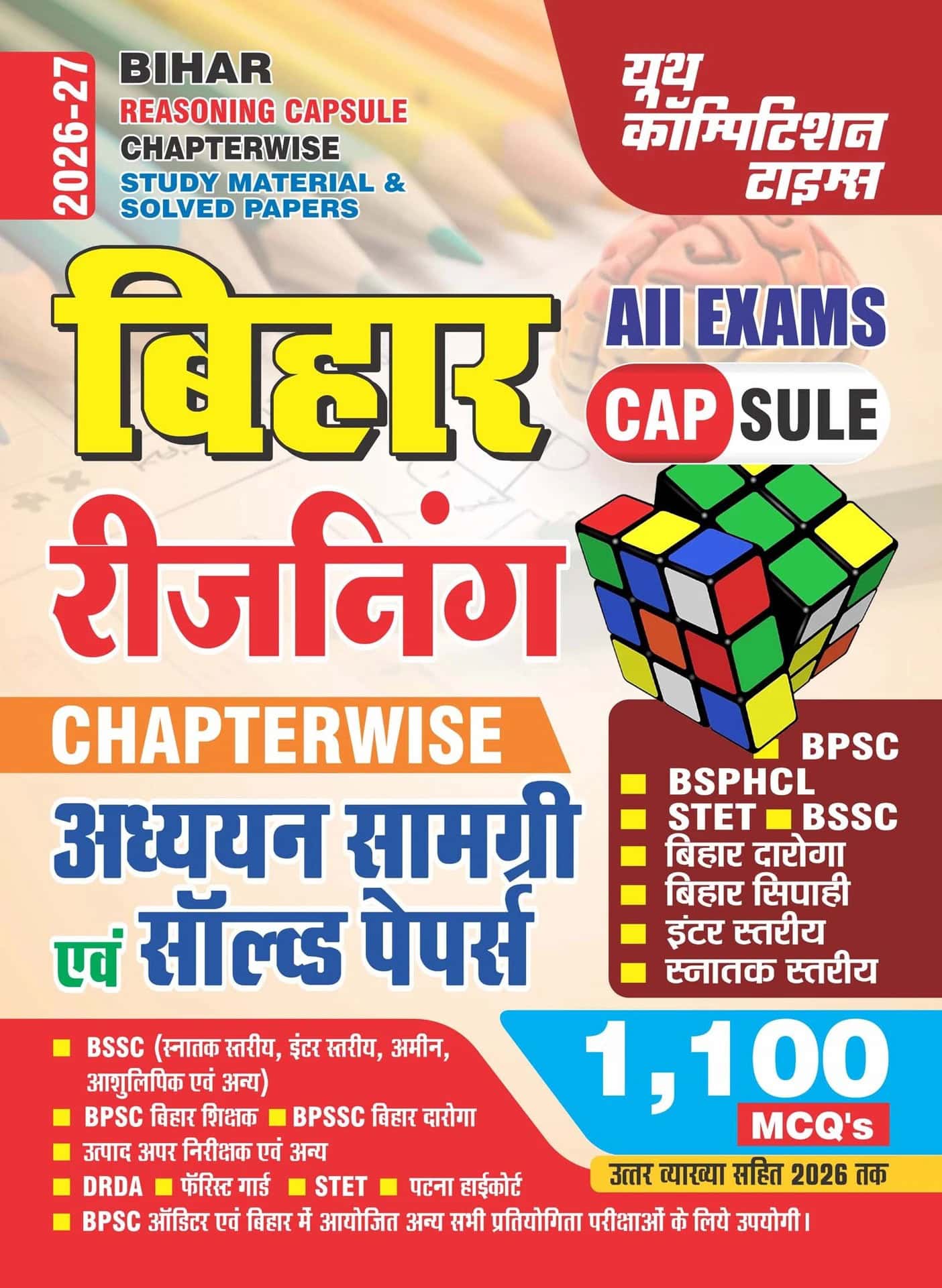 YCT 2026-27 BIHAR REASONING Capsule Chaterwise Study Material & Solved Papers [Hindi Medium]