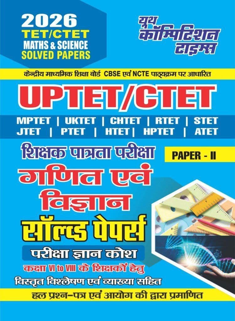 YCT 2026 ALL TET & CTET (Class 6 to 8) MATHS & SCIENCE Solved Papers [Hindi Medium]