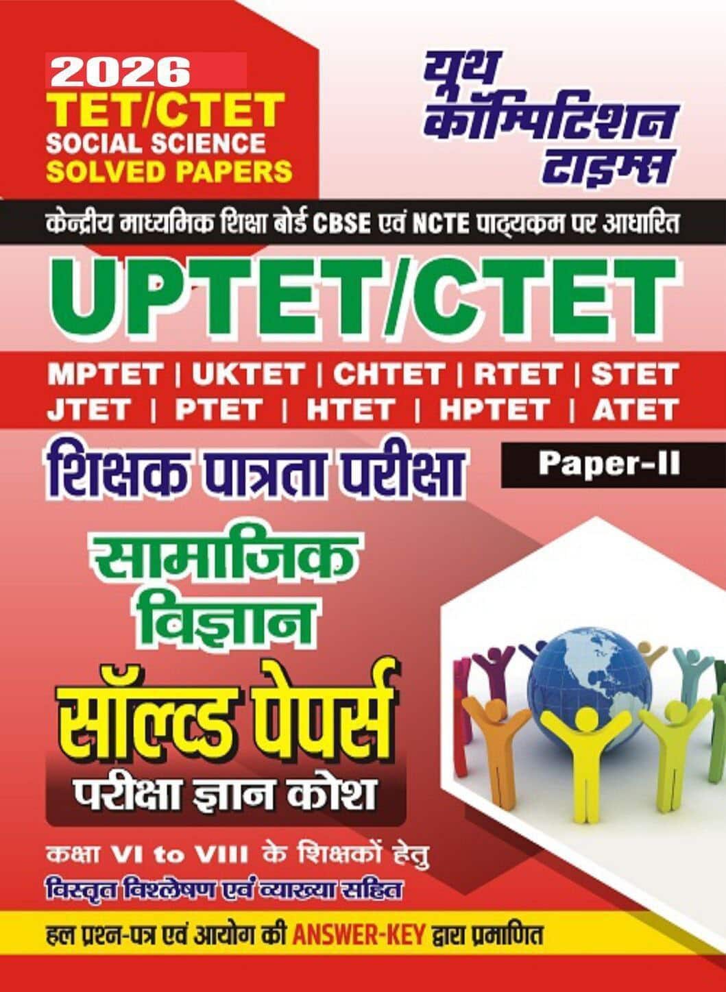 YCT 2026 ALL TET & CTET (Class 6 to 8) SOCIAL SCIENCE Solved Papers [Hindi Medium]