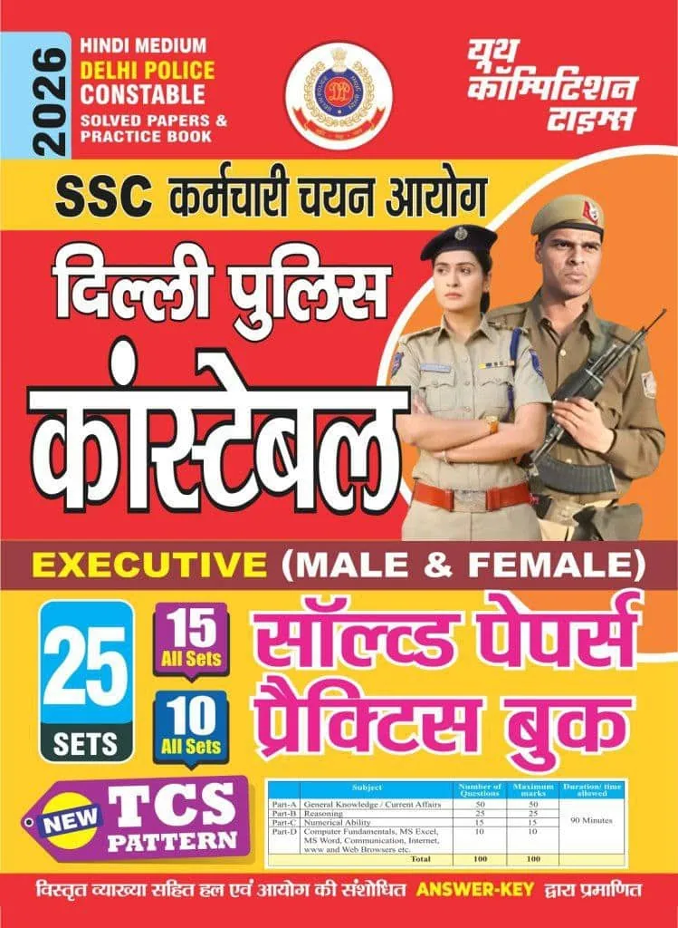 YCT 2026 SSC DELHI POLICE CONSTABLE Solved Papers & Practice Book [Hindi Medium]