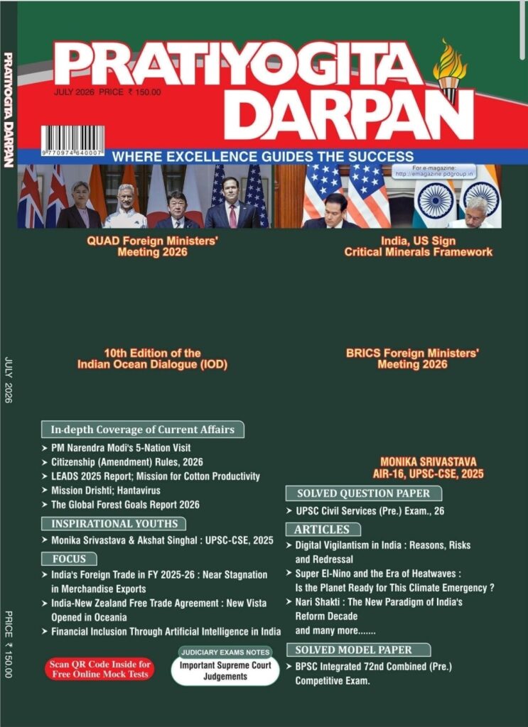 Pratiyogita Darpan July 2026 [English Medium]