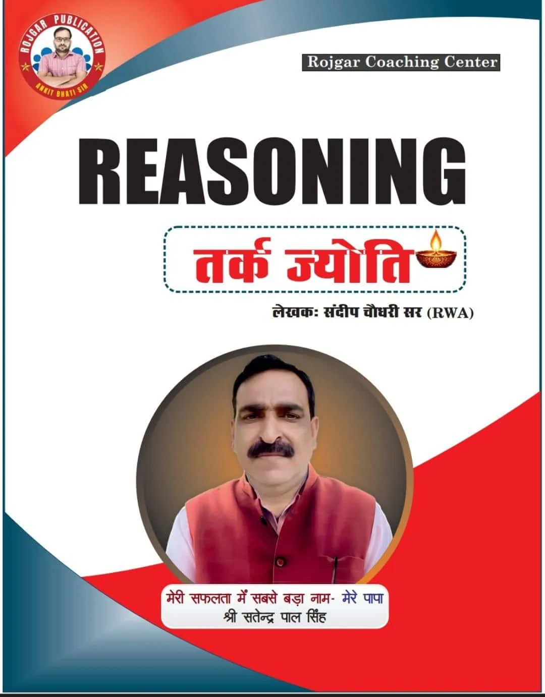 RWA Complete Reasoning (TARK JYOTI) by sandeep chaudhury sir [Hindi Medium]