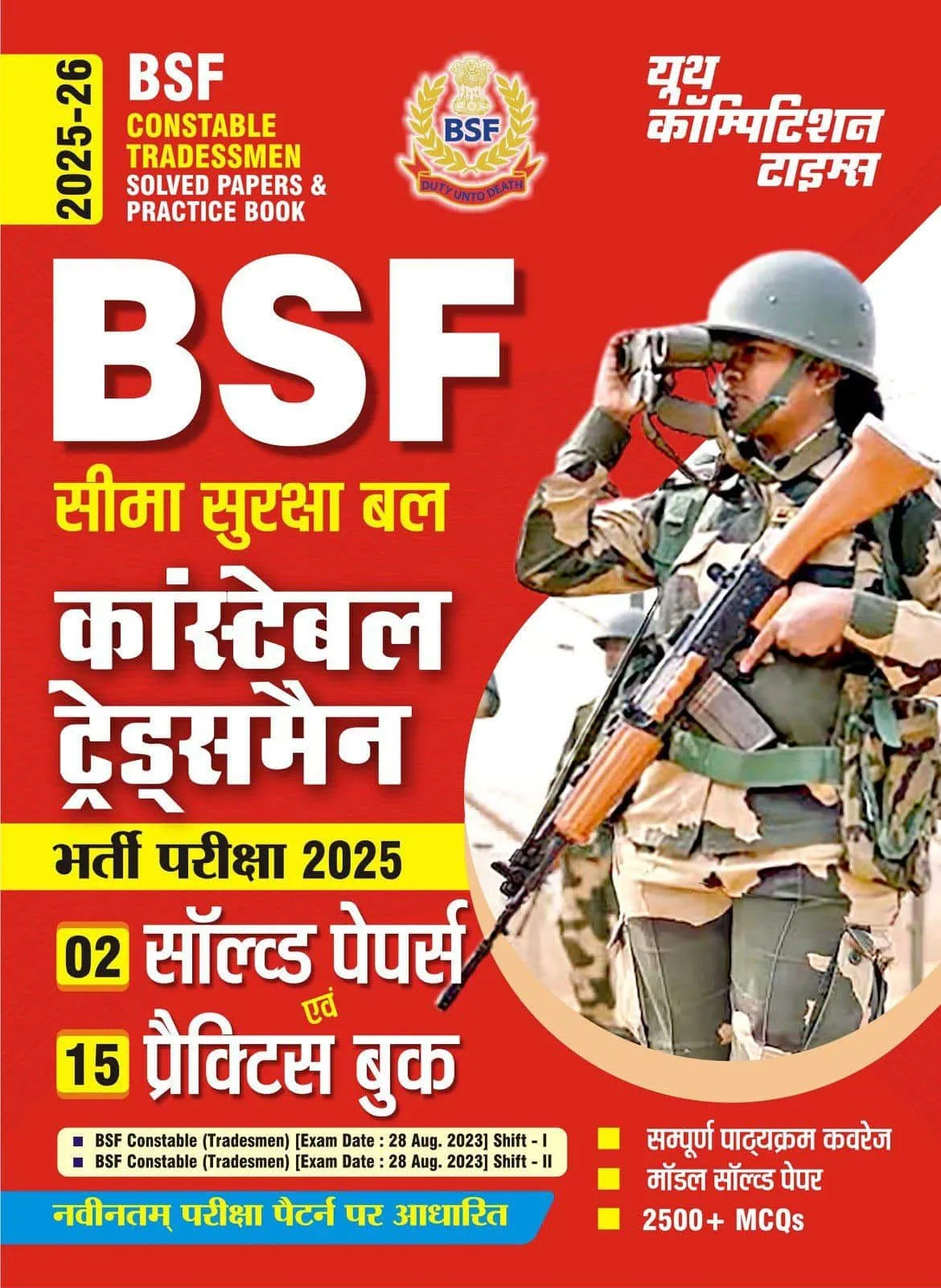 YCT 2025-26 BSF Constable Tradesman Solved Papers & Practice Book [Hindi Medium]