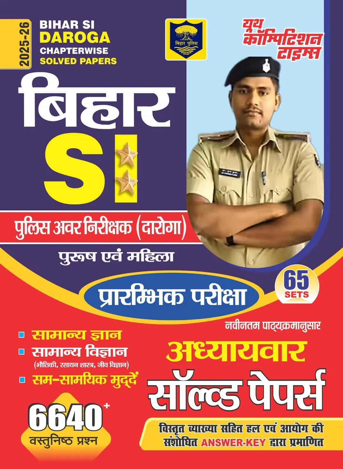 YCT 2025-26 Bihar SI Daroga Chapterwise Solved Papers [Hindi Medium]