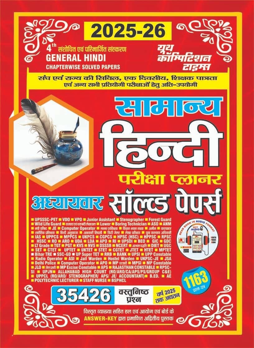 YCT 2025-26 General Hindi Chapterwise Solved Papers [Hindi Medium]