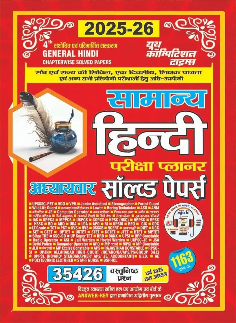 YCT 2025-26 General Hindi Chapterwise Solved Papers [Hindi Medium]