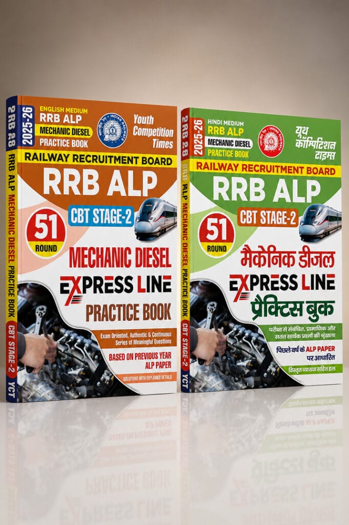 YCT 2025-26 RRB ALP CBT Stage-2 MECHANIC DIESEL Practice Book [English + Hindi Medium]