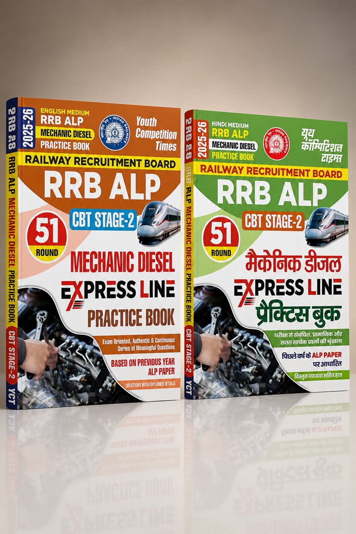 YCT 2025-26 RRB ALP CBT Stage-2 MECHANIC DIESEL Practice Book [English + Hindi Medium]