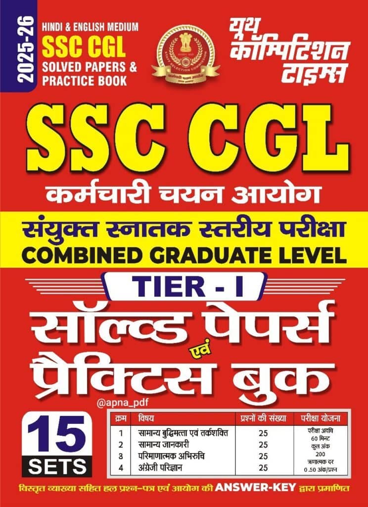 YCT 2025-26 SSC CGL Tier-1 Solved Papers & Practice Book [Hindi Medium]
