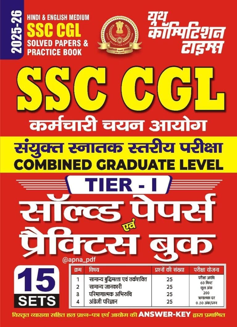 YCT 2025-26 SSC CGL Tier-1 Solved Papers & Practice Book [Hindi Medium]