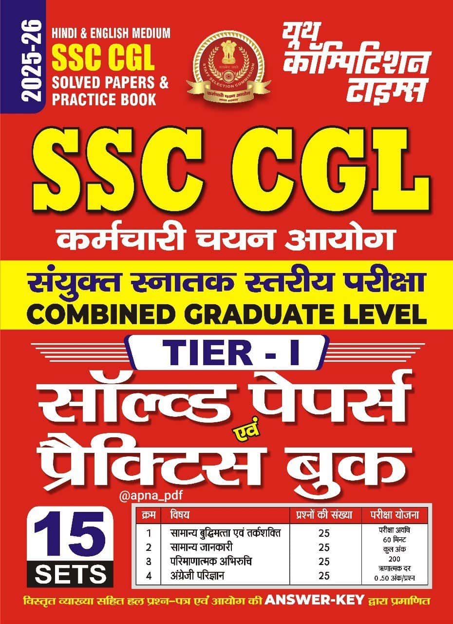 YCT 2025-26 SSC CGL Tier-1 Solved Papers & Practice Book [Hindi Medium]