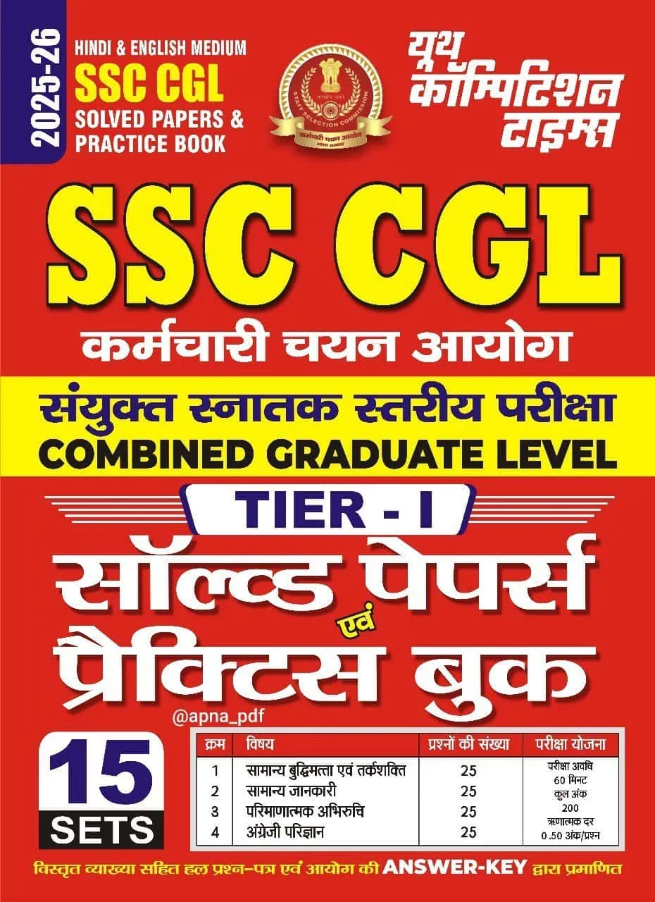 YCT 2025-26 SSC CGL Tier-1 Solved Papers & Practice Book [Hindi Medium]
