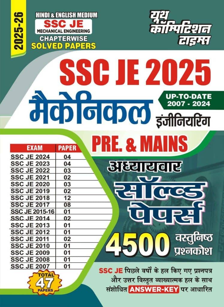 YCT 2025-26 SSC JE Mechanical Engineering Chapterwise Solved Papers (4500 Objective Questions) - [Bilingual]