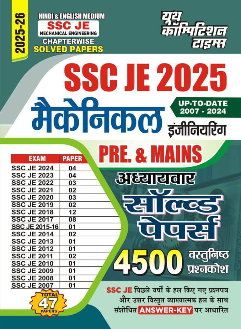 YCT 2025-26 SSC JE Mechanical Engineering Chapterwise Solved Papers (4500 Objective Questions) - [Bilingual]