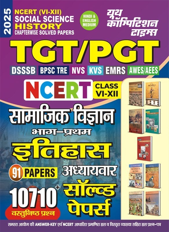 YCT 2025-26 TGT-PGT NCERT Class 6 to 12 SOCIAL SCIENCE (History) Solved Papers [Bilingual]