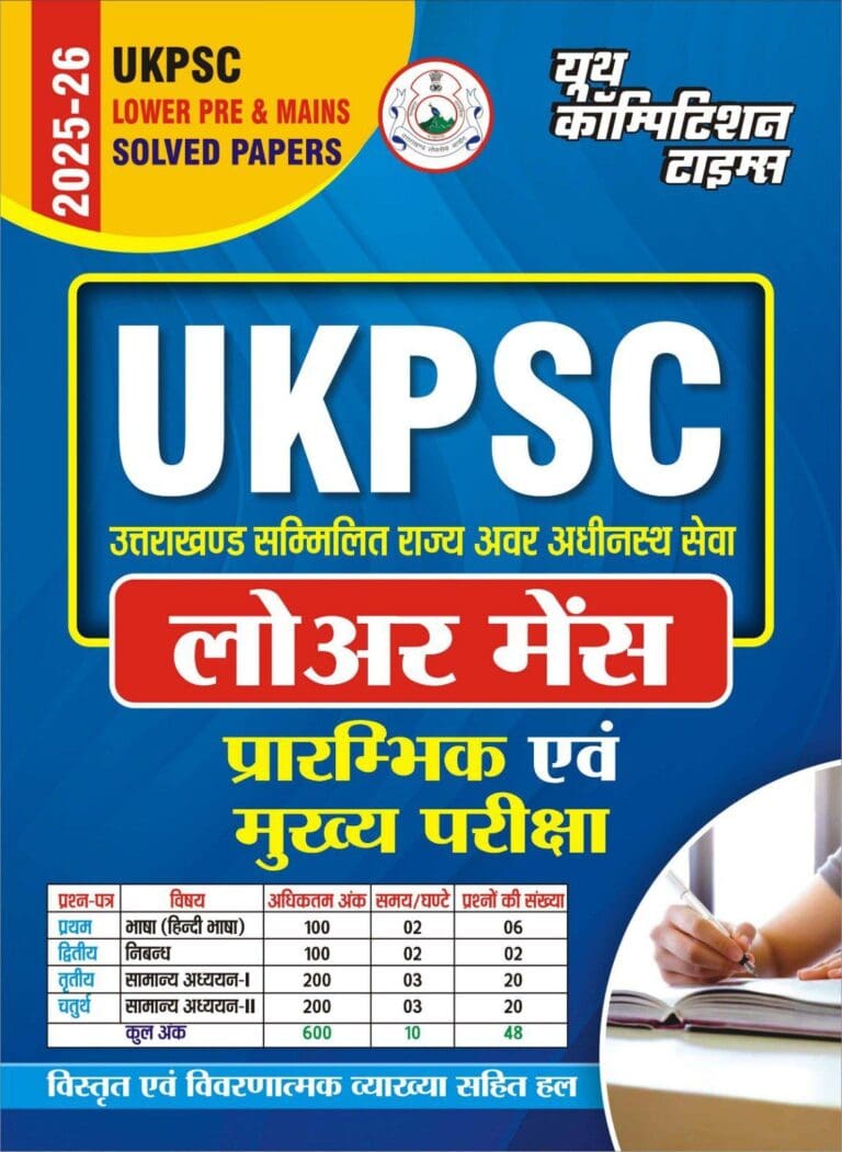 YCT 2025-26 UKPSC Lower PRE & MAINS Solved Papers [Hindi Medium]