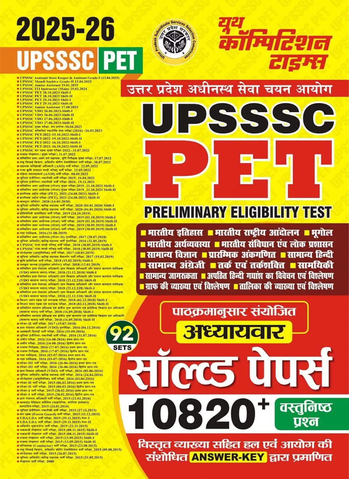 YCT 2025-26 UPSSSC PET Chapterwise Solved Papers [Hindi Medium]