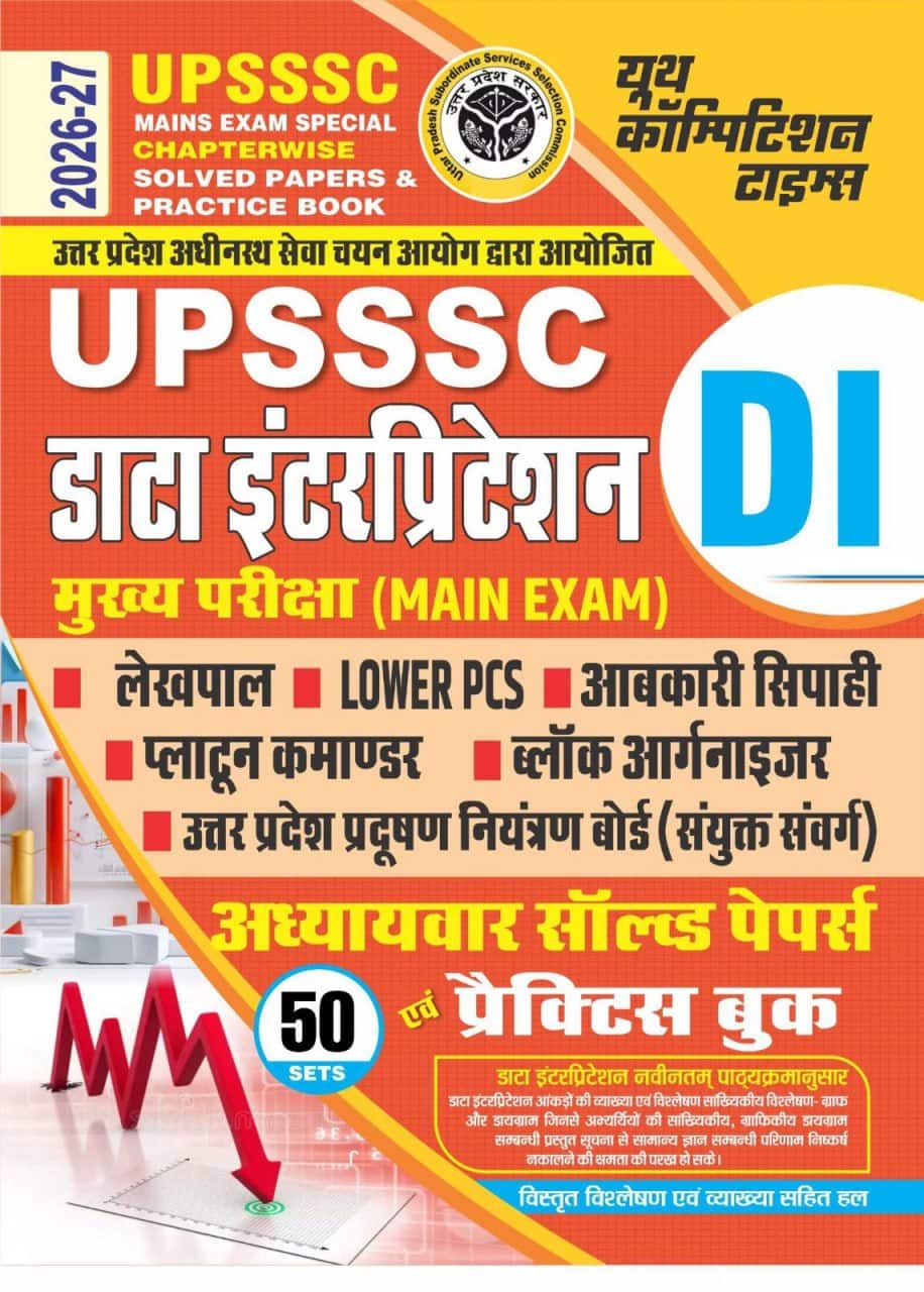 YCT 2026-27 UPSSSC Mains Exam Special DATA INTERPRETATION (DI) Solved Papers & Practice Book [Hindi Medium]
