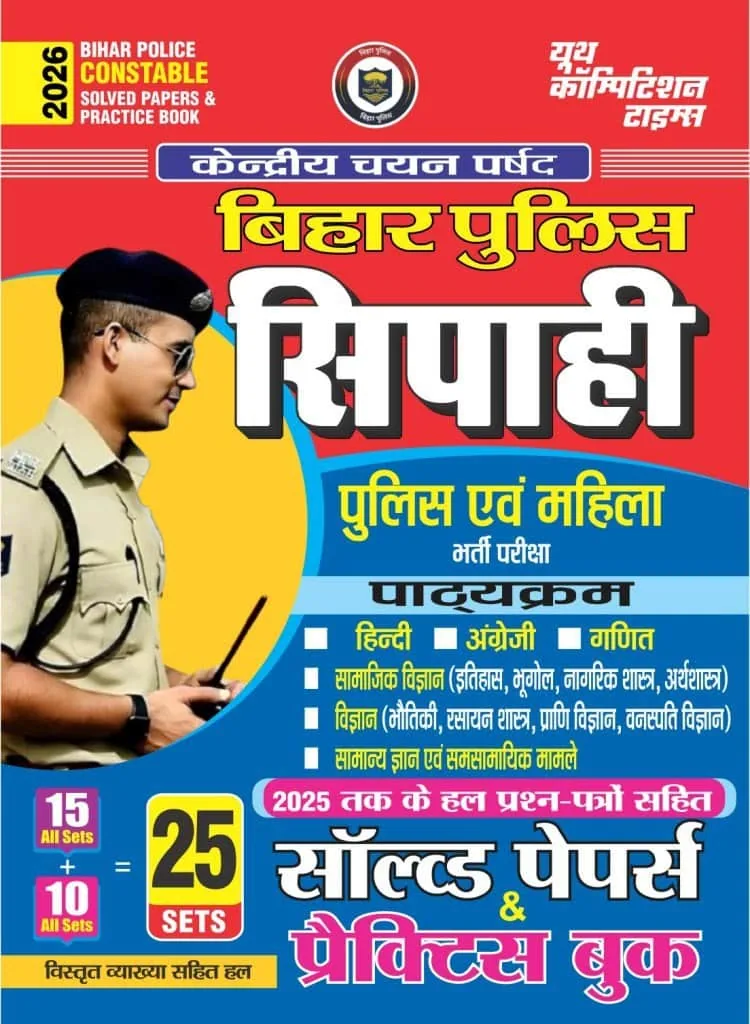 YCT 2026 Bihar Police Constable Solved Papers & Practice Book [Hindi Medium]