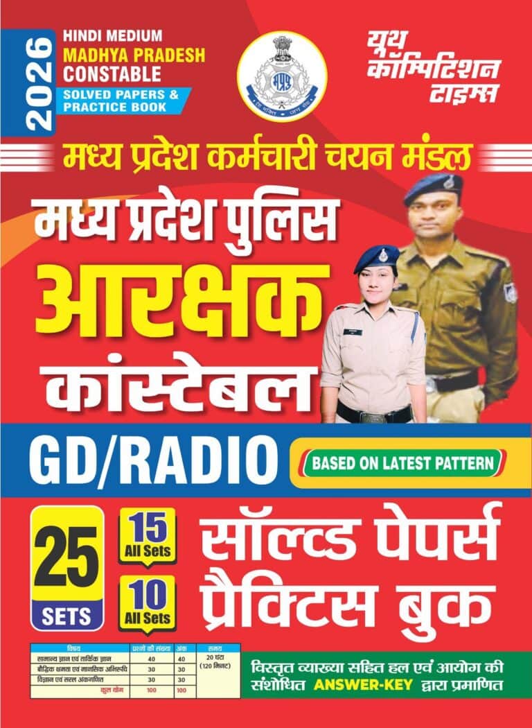 YCT 2026 Madhya Pradesh Constable Solved Papers & Practice Book [Hindi Medium]