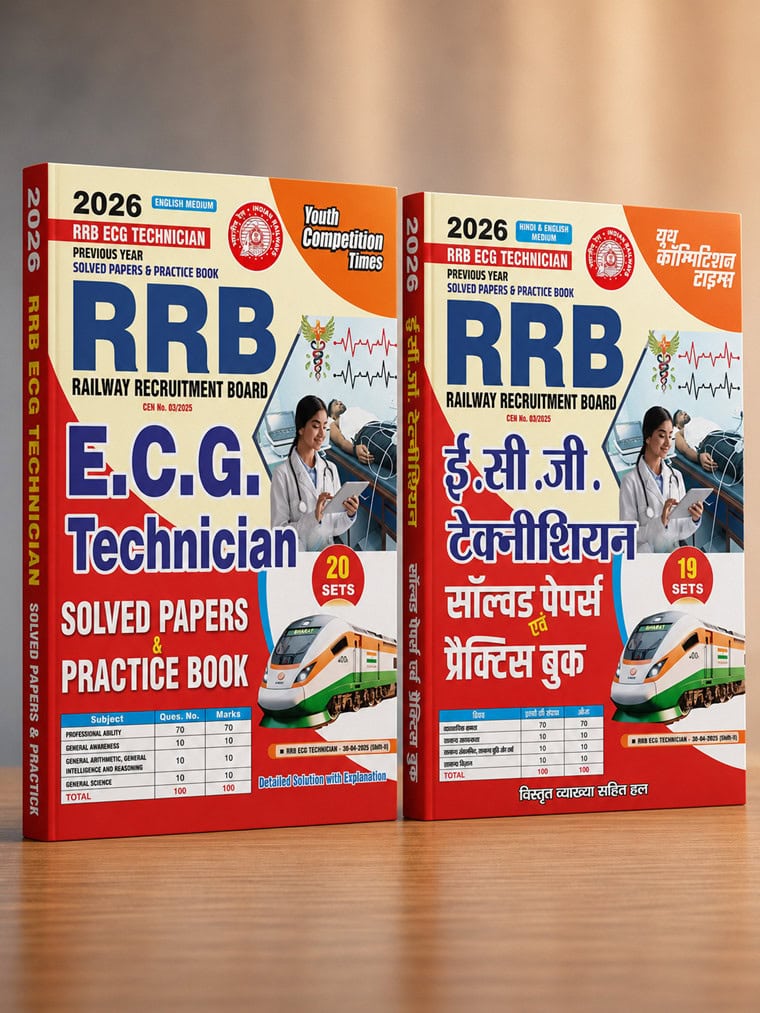 YCT 2026 RRB ECG Technician Solved Papers & Practice Book [English & Hindi Medium]