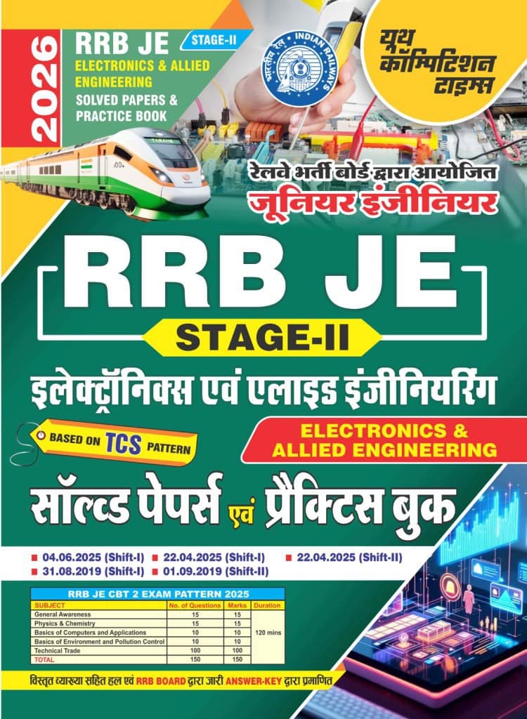 YCT 2026 RRB JE Stage-2 Electronics & Allied Engineering Solved Papers & Practice Book [Hindi Medium]