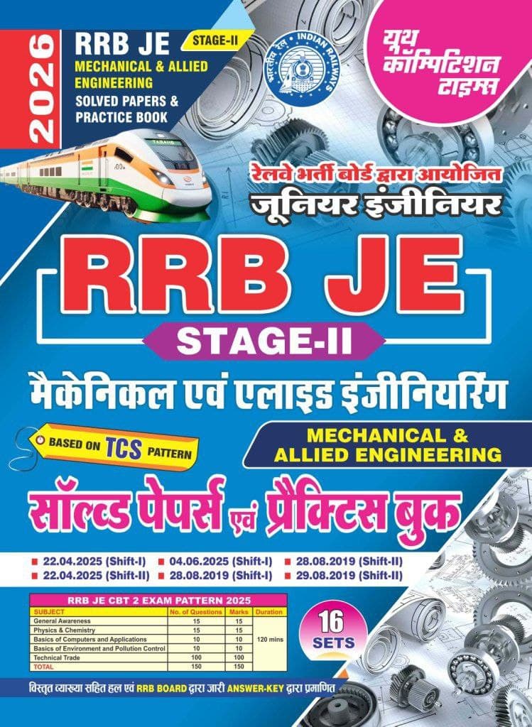 YCT 2026 RRB JE Stage-2 Mechanical & Allied Engineering Solved Papers & Practice Book [Hindi Medium]