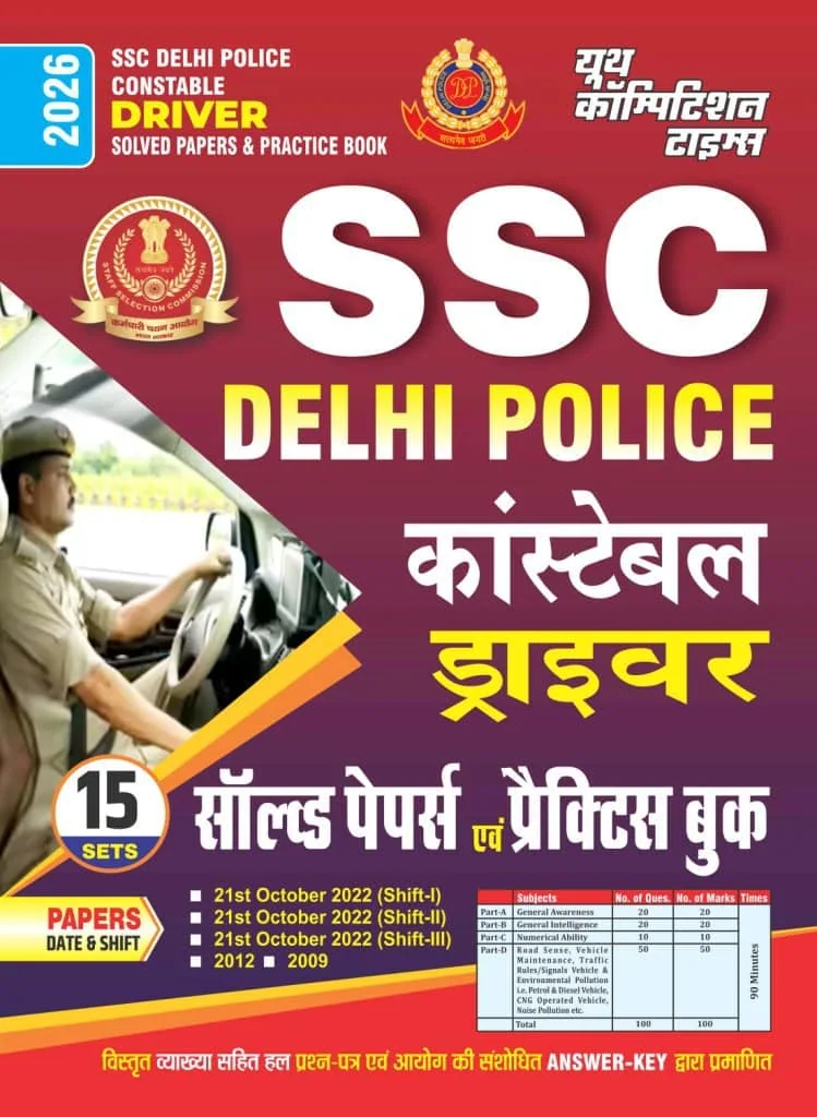 YCT 2026 SSC Delhi Police Driver Solved Papers & Practice Book [Hindi Medium]