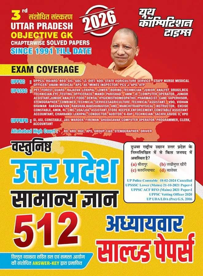 YCT 2026 Uttar Pradesh Objective GK Solved Papers [Hindi Medium]