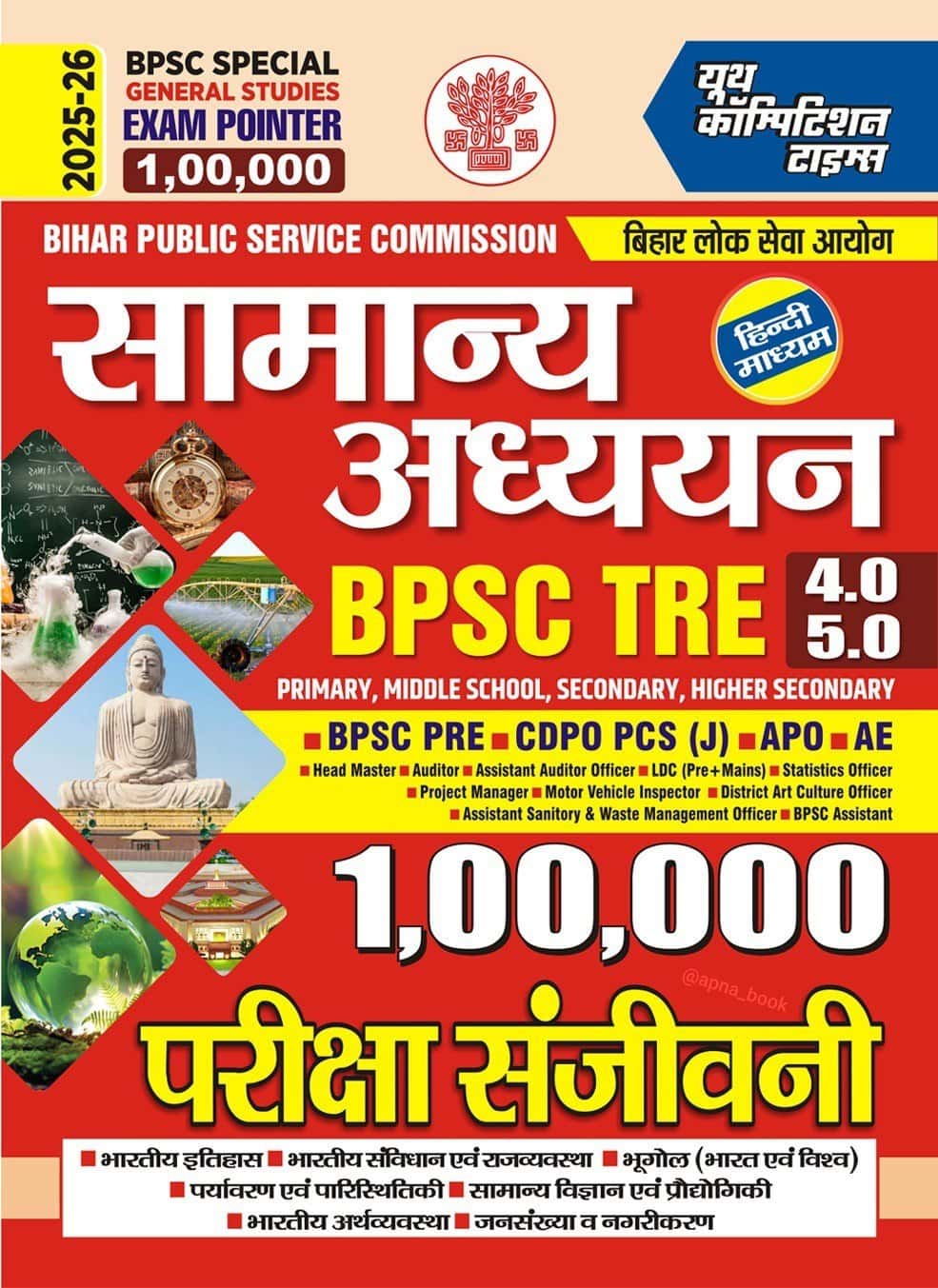 YCT 2025-26 BPSC Special GENERAL STUDIES Exam Pointer 100,000 Pariksha Sanjeevani, TRE 4.0 & 5.0 [Hindi Medium]