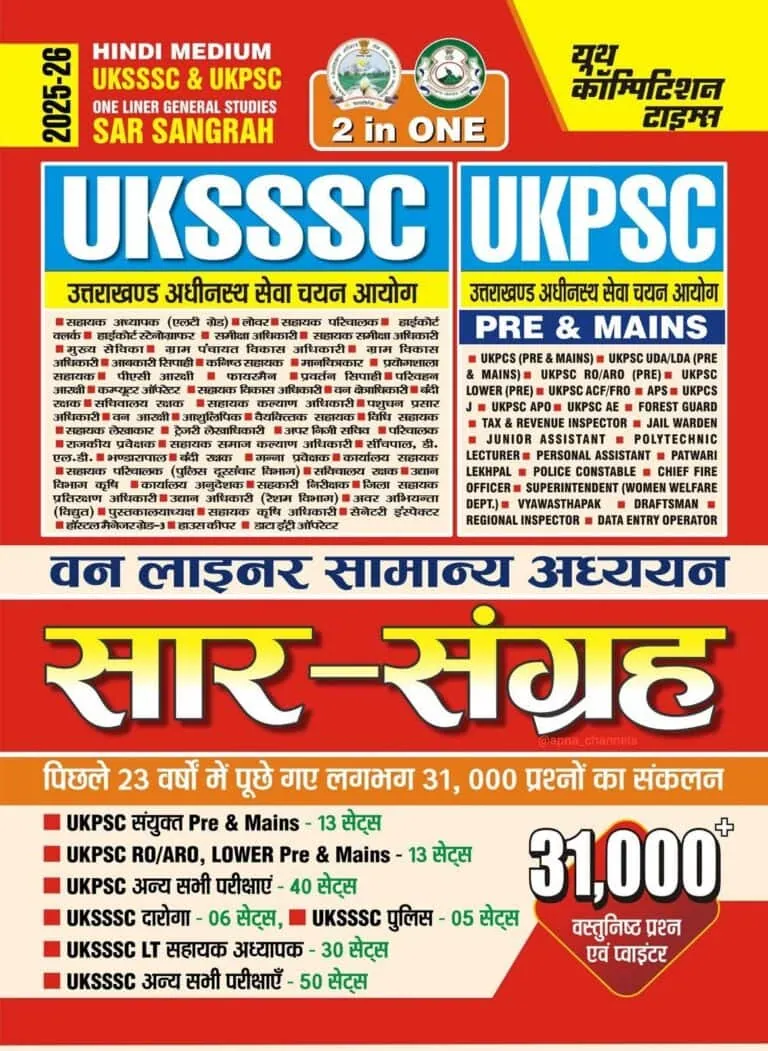 YCT 2025-26 UKSSSC-UKPSC GENERAL STUDIES One-Liner Sar Sangrah [Hindi Medium]