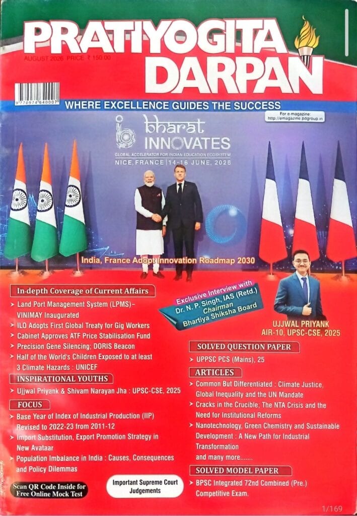 Pratiyogita Darpan August 2026