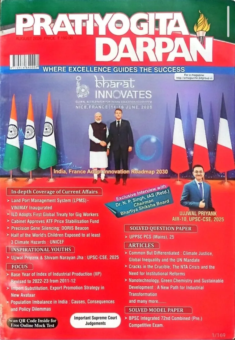Pratiyogita Darpan August 2026