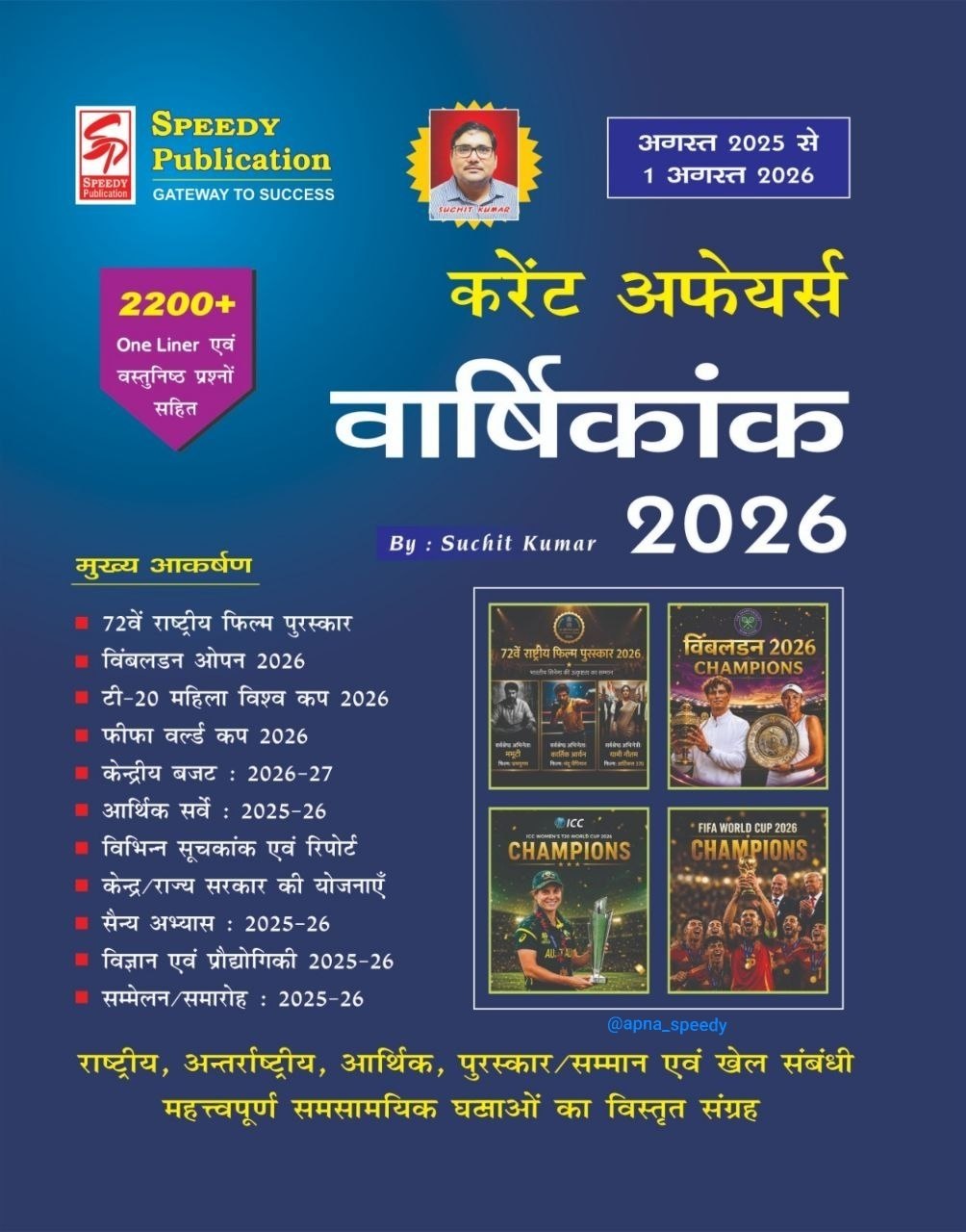 Speedy Current Affairs August 2026